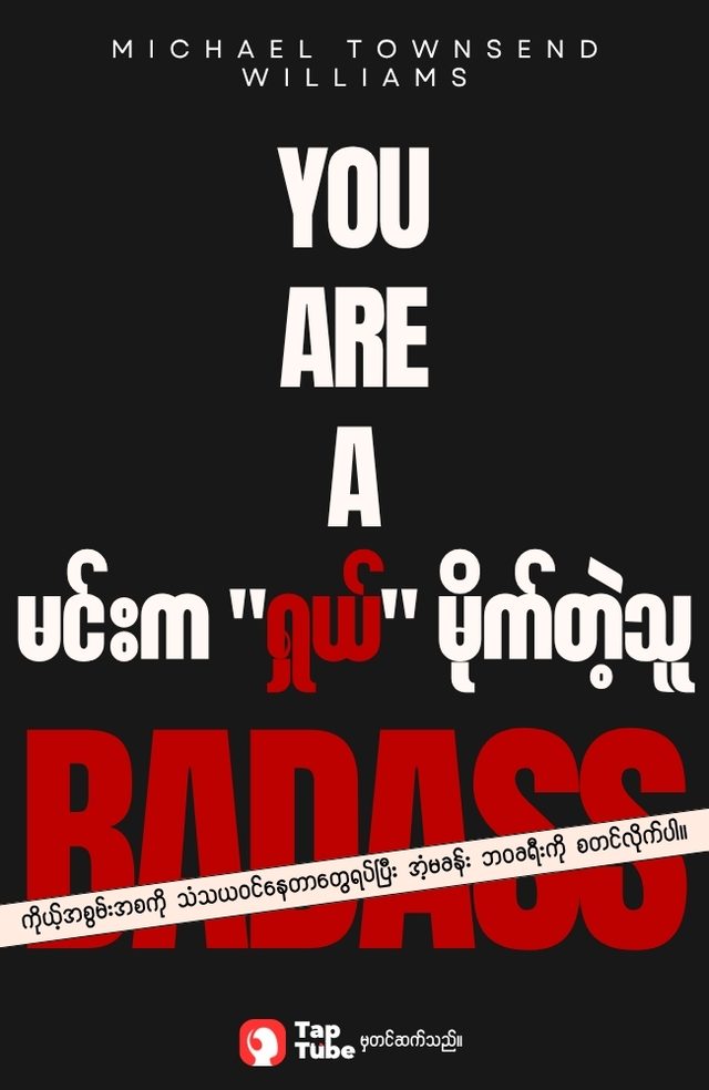 You Are a Badass